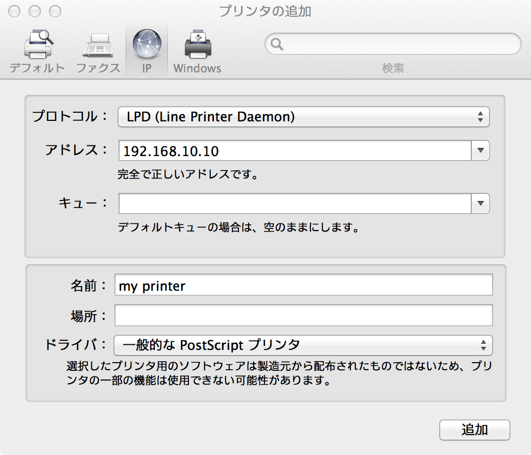 IP print; LPD/LPR; IP address
